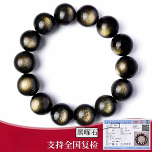Natural Obsidian Bracelet Double Gold Eye Obsidian Bracelet Cat's Eye Gold Obsidian Single Circle Loose Beads for Men and Women