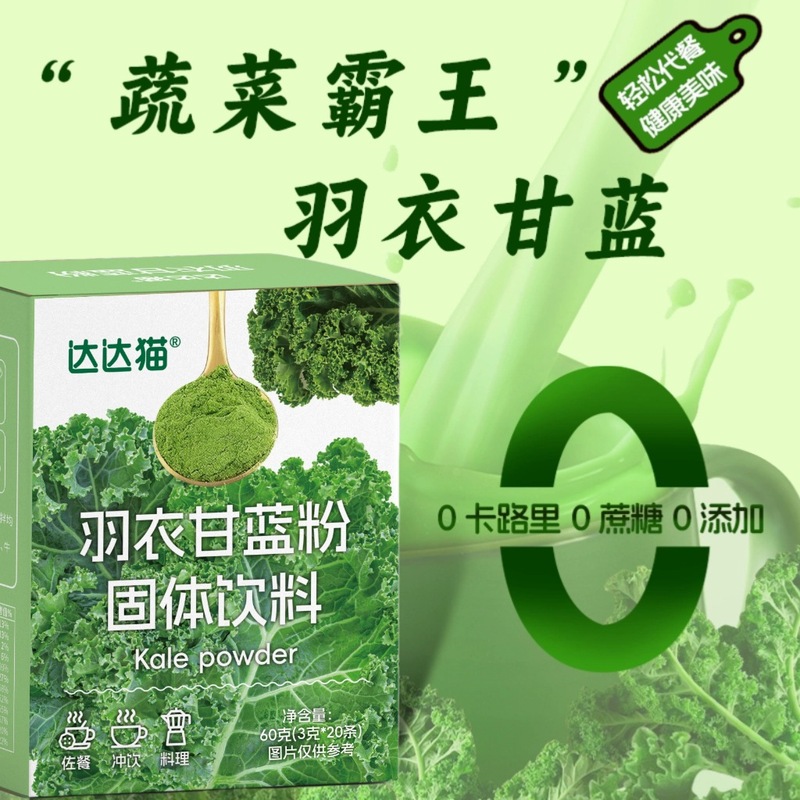 キャベツ粉奇亜種満腹代食食物繊維青汁野菜粉独立包装高繊維高蛋白|undefined