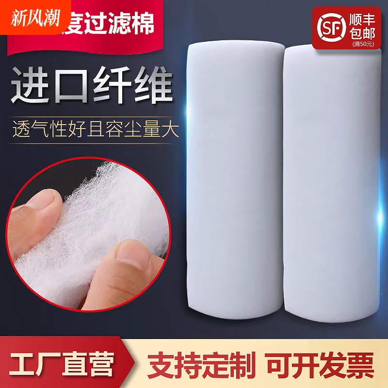 G4初效过滤棉空气净化防尘无纺布工业烤漆房进风口增压器风机过滤