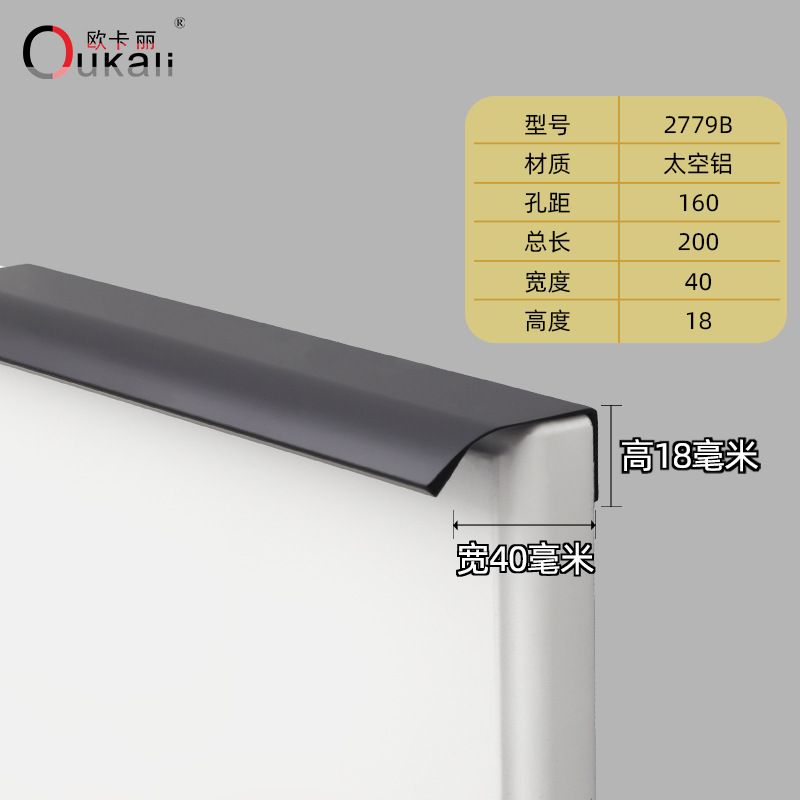 2779B-160 총 길이 200mm 매트 블랙