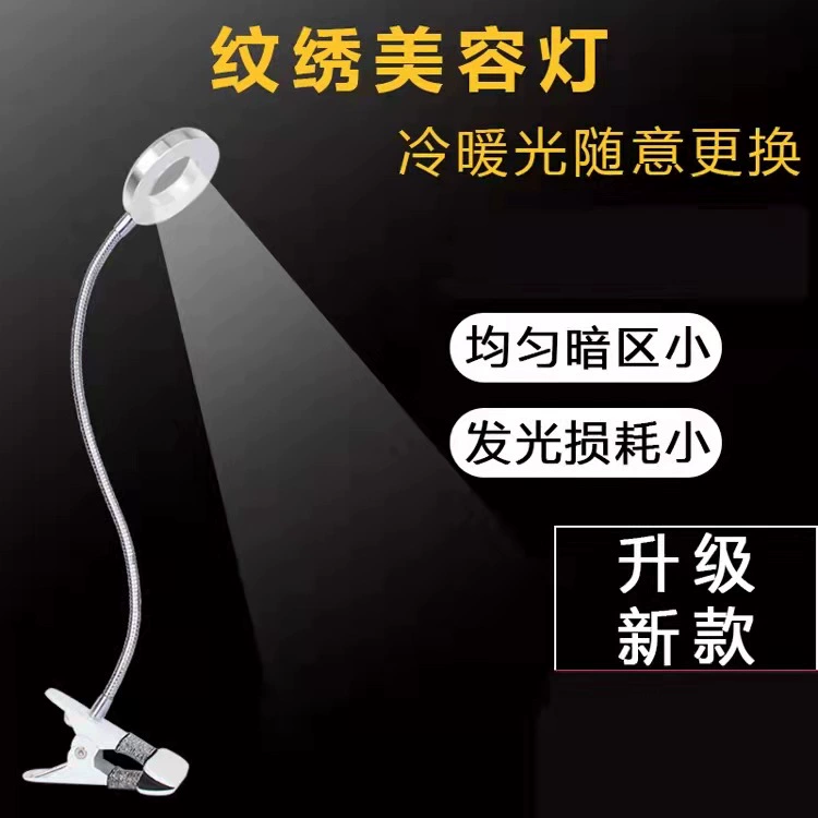 LED косметическая наращивание ресниц для ресниц для маникюра, портативная настольная лампа, защита глаз