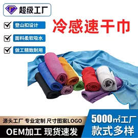 冰凉巾;运动巾;手臂包