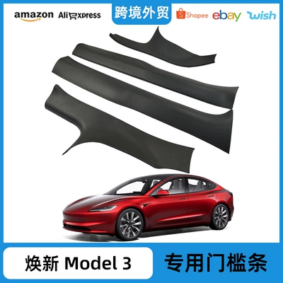 2024-26 Tesla Model 3 Highland üçün yeni versiya qapı astanası və daxili pedallar.