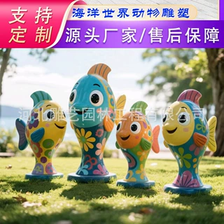 网红海洋系列小鱼玻璃钢雕塑户外海洋乐园水族馆游乐园草坪大摆件