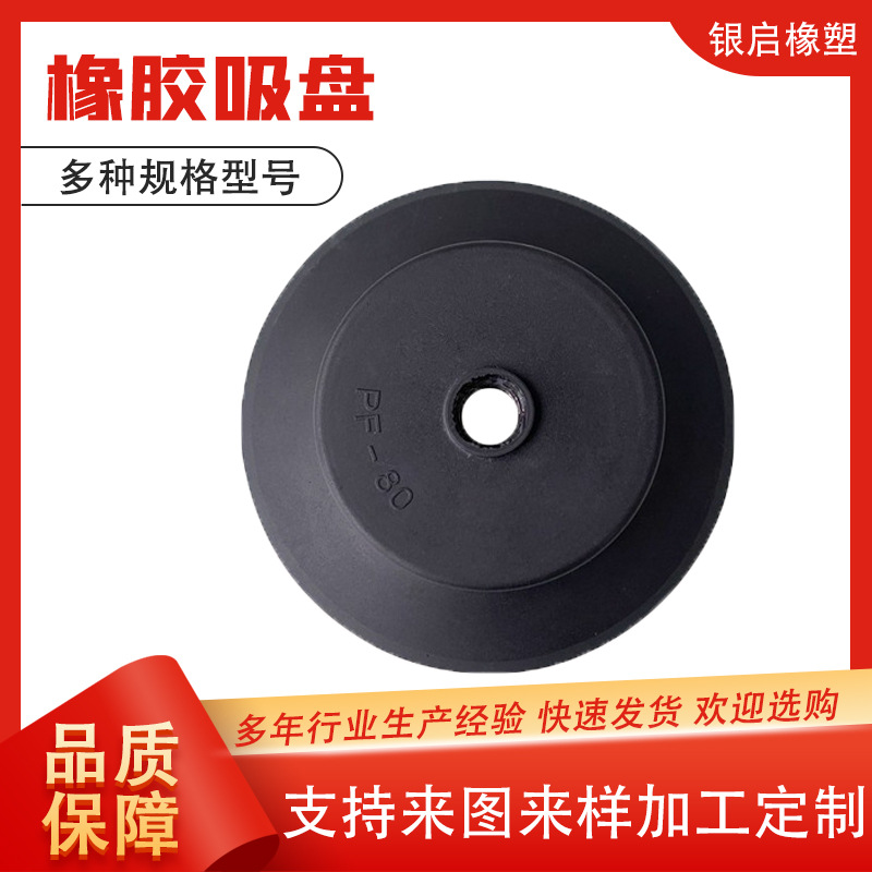 玻璃厂用橡胶吸盘 橡胶吸盘 丁青橡胶吸盘 重载型真空吸盘