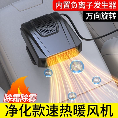 car glass defogger and — Digər kiçik elektrik cihazlar