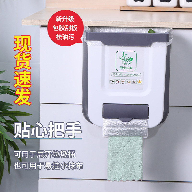 Kitchen foldable wall-mounted trash bin, home cabinet door hanging car storage paper basket, thickened classified trash can