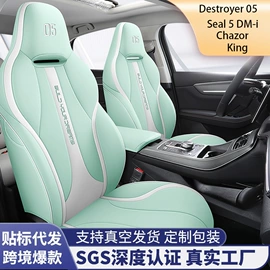 专车专用座套;四季垫;座垫、座套