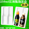 250ml soy sauce Glass pack foam Box Smash express Dedicated smart cover Box