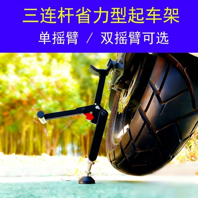 portable lift stands, parking stands, foot — Motorcycle frame
