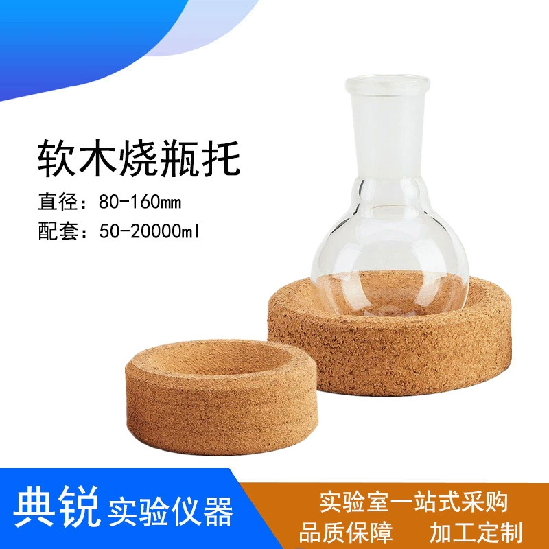 Пробковый держатель колбы круглое дно колба подставка держатель колбы Пробковый держатель экспериментальная деревянная подушка 80/100/120/160 мм