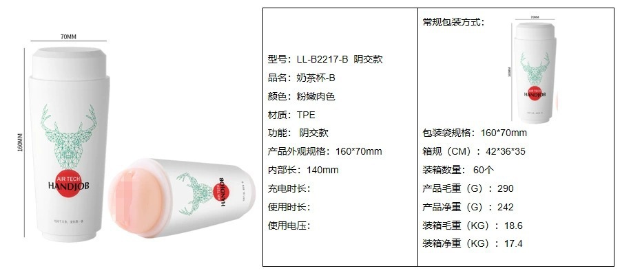 Laile Milk Tea Cup Male Masturbator Manual ABS Adult Toy — detail image 2