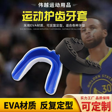 青少年款亮光双色运动护齿牙套拳击跆拳道篮球护具可咀嚼训练专用