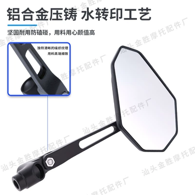Accessories, Real Carbon Fiber High-Definition: Motorcycle rearview mirror