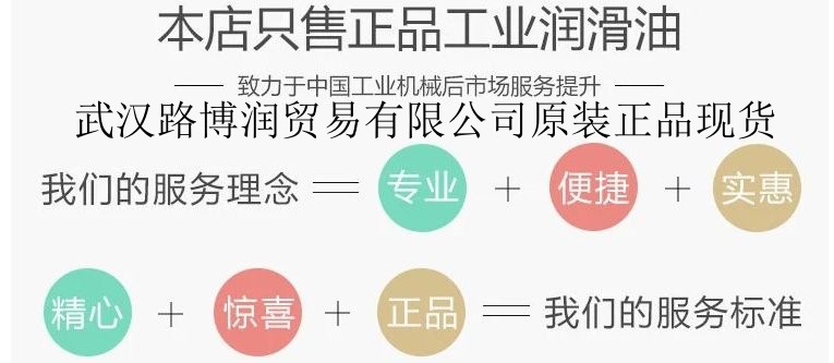 路博润正品_副本