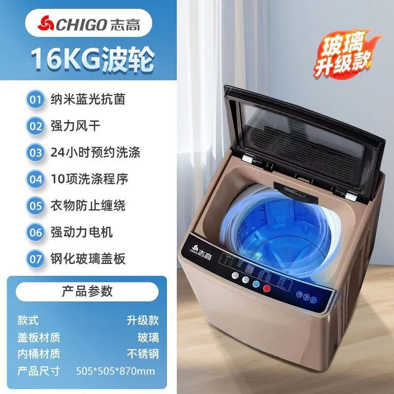 志高洗濯機全自動家庭用8-15kg小型脱水波輪付き洗濯機小全自動寮用|undefined