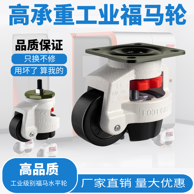 Fuma Wheel Leveling Caster 40F’S60F'S80F'S100Fs Universal Wheel Load-Bearing Support Caster Fuma Wheel Leveling Caster 40F’S60F'S80F'S100Fs Universal Wheel Load-Bearing Support Caster