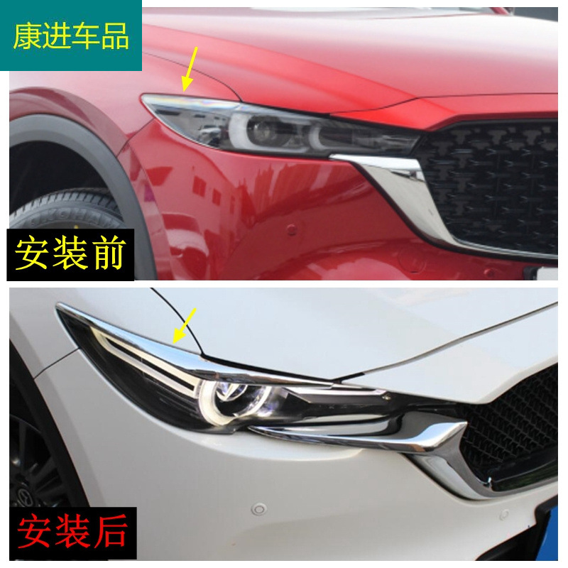Suitable for 17 Mazda CX-5 CX5 modified front and rear tail headlights eyebrow decorative strips carbon fiber pattern plating bright