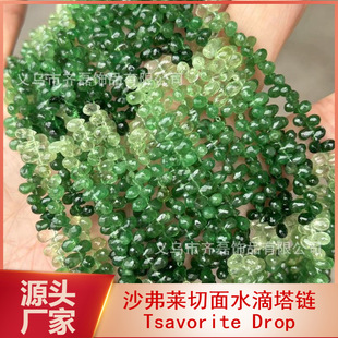 Natural sand fletcut surface water drop tower chain Tsavorite chrome vanadium calcium aluminum green garnet saffle high-grade color treasure