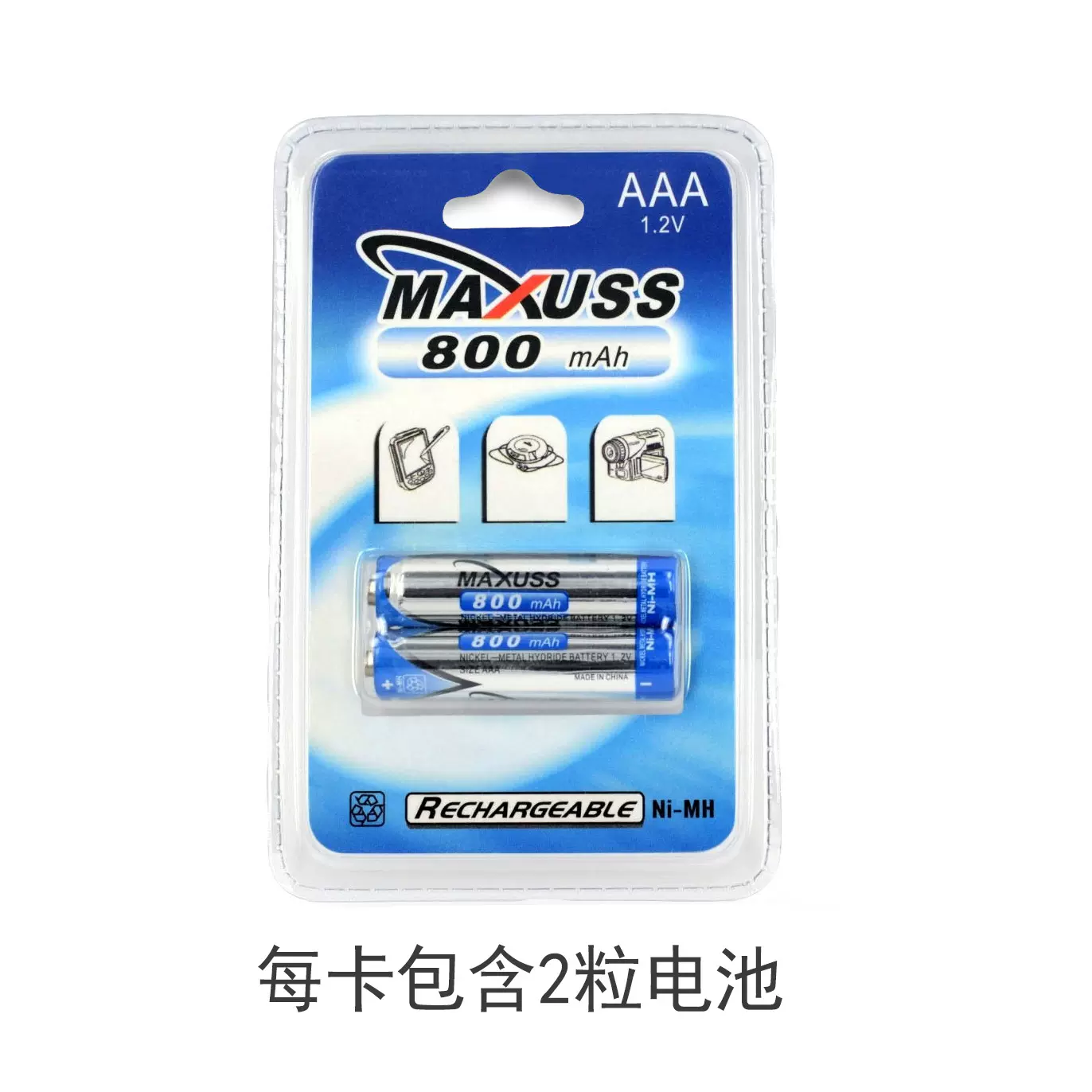 MAXUSS 1.2V AAA/7号镍氢充电电池 无绳电话遥控器玩剃须刀800mAh