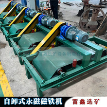自卸式强磁除铁器 输送带悬挂式永磁高强磁铁机 自动卸铁吸铁设备