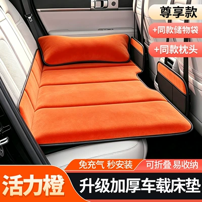 GLC/GLB/GLE, this car mattress is a: Vehicle-mounted inflatable bed - car-bed-luxury-version-with-two-storage-pockets-and-one-large-pillow-vibrant-orange