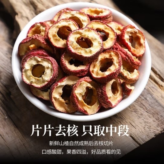 Seedless Hawthorn Rings Shan Zha 500g Dried Slices for Tea and Infusions preparation