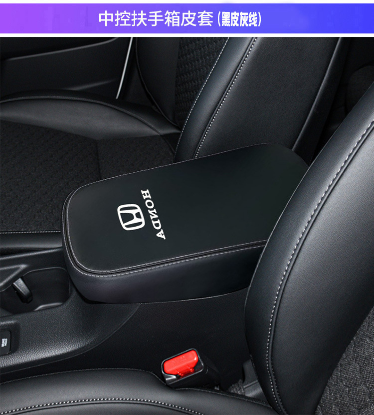 Suitable for Honda Series Central Armrest Box Leather Cover Armrest Box Protective Cover Armrest Box Cover Modified Microfiber Leather Cover