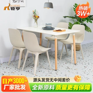工厂直供北欧全塑椅郁金香椅 大学餐厅桌椅工程塑料餐椅靠背椅子