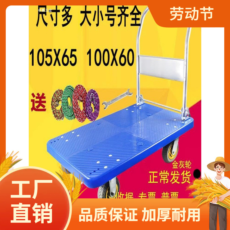 加厚平板车拖车折叠手推车拉货车搬运车推货车小推车小拉车曼