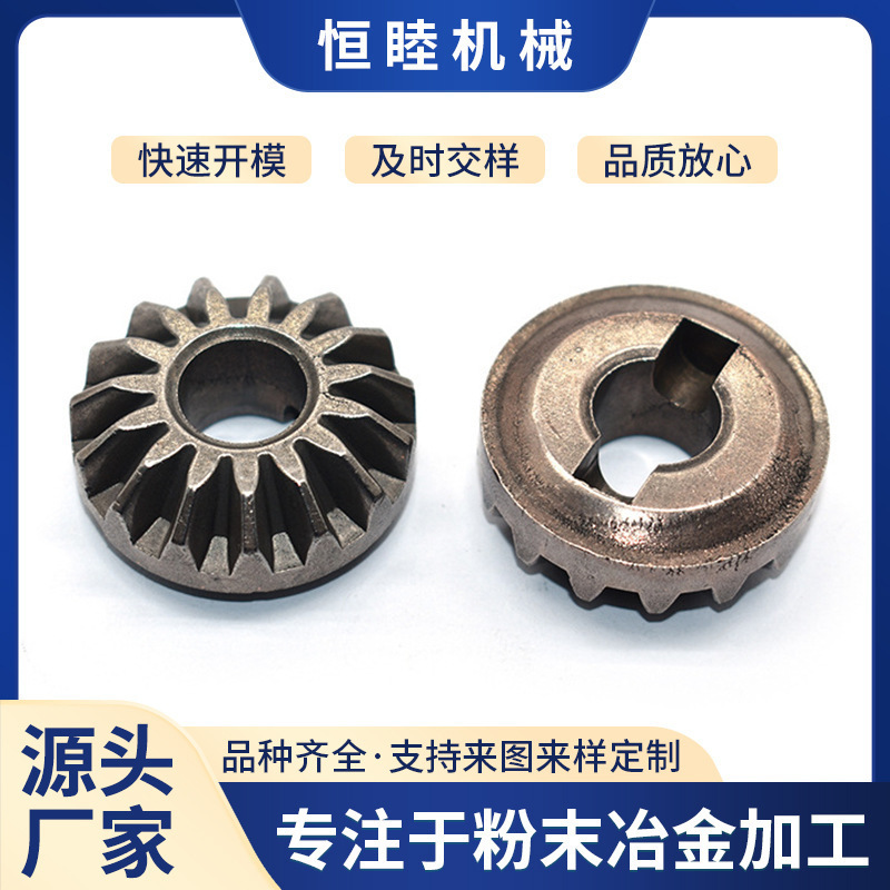 Powder Metallurgy Bevel Gear Rv Trailer 0kg Top-Mounted Accessory Hand-Cranked 0kg Top-Mounted 2000-Pound Bevel Gear Auto Parts Powder Metallurgy Bevel Gear Rv Trailer 0kg Top-Mounted Accessory Hand-Cranked 0kg Top-Mounted 2000-Pound Bevel Gear Auto Parts