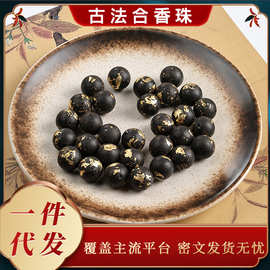 工厂批发天然芳华纯手工diy佛珠串珠男古法合香珠中药手串散珠女