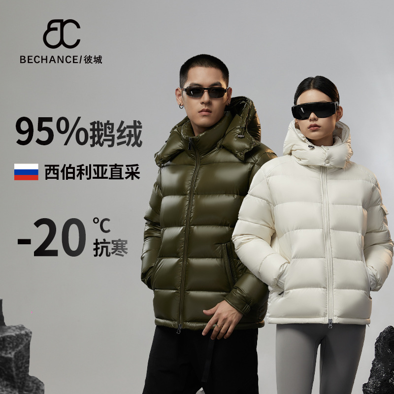 Bicheng 95% white goose down high quality men's hooded detachable solid color goose down jacket couple coat