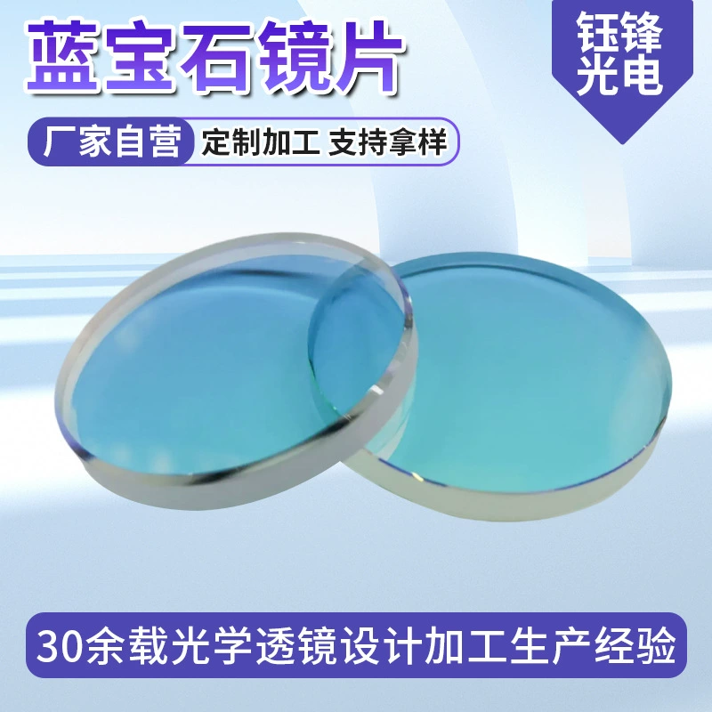 Заводская кастомизация K9 прозрачное плоское стекло для часов с высокой светопропускаемостью, сапфировое стекло для косметических приборов.