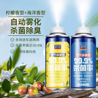 Air cooling agent for vehicle — car odor remover, air freshener - 2-bottles-mixed-ocean-freshness-lemon-fruit-fragrance