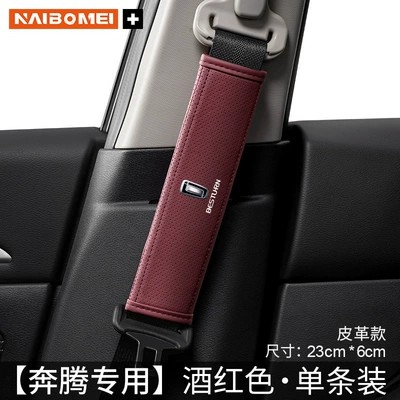 B70S/T99/T55/T77/T33/NAT car seat | Seat belt shoulder pad - pentium-leather-wine-red-shoulder-pad-23cm-single-pack