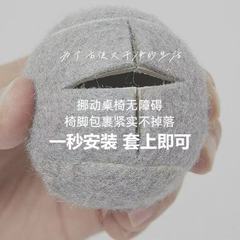 桌椅脚套垫网球 十字切口网球相机三架脚套网球脚套 套脚蹬网球