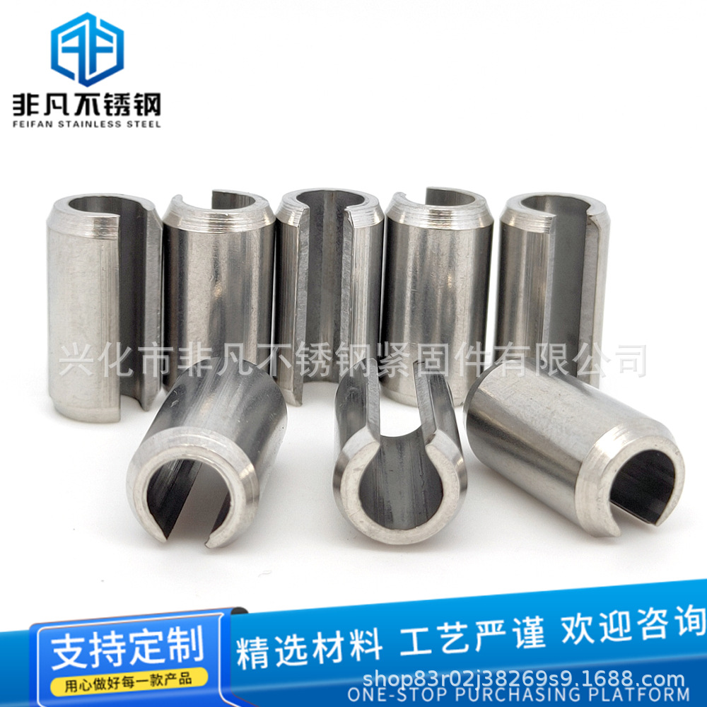 弹性圆柱销304不锈钢GB879直槽重型开口定位弹簧销【厂家供应】