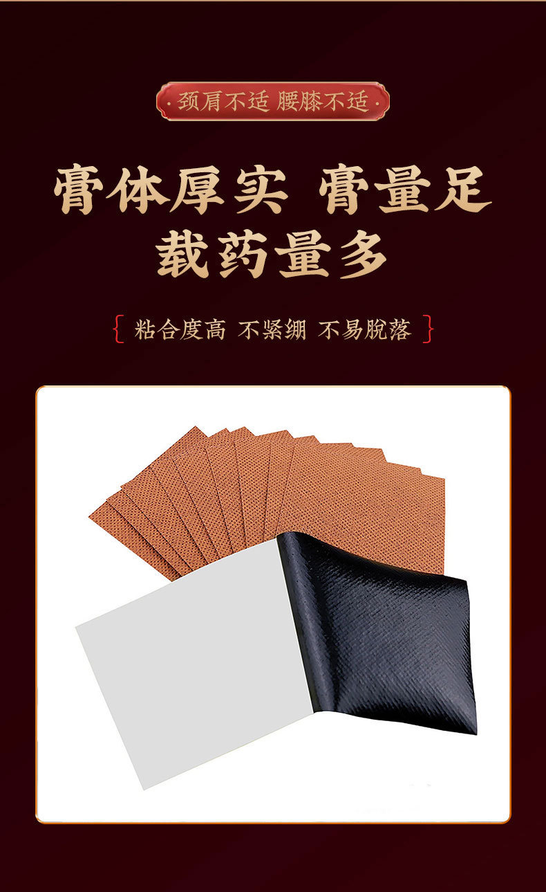 Lao Hei Gao Black Herbal Plaster Patch with Mugwort for Neck Shoulder Back and Legs Topical Wellness Care specifications
