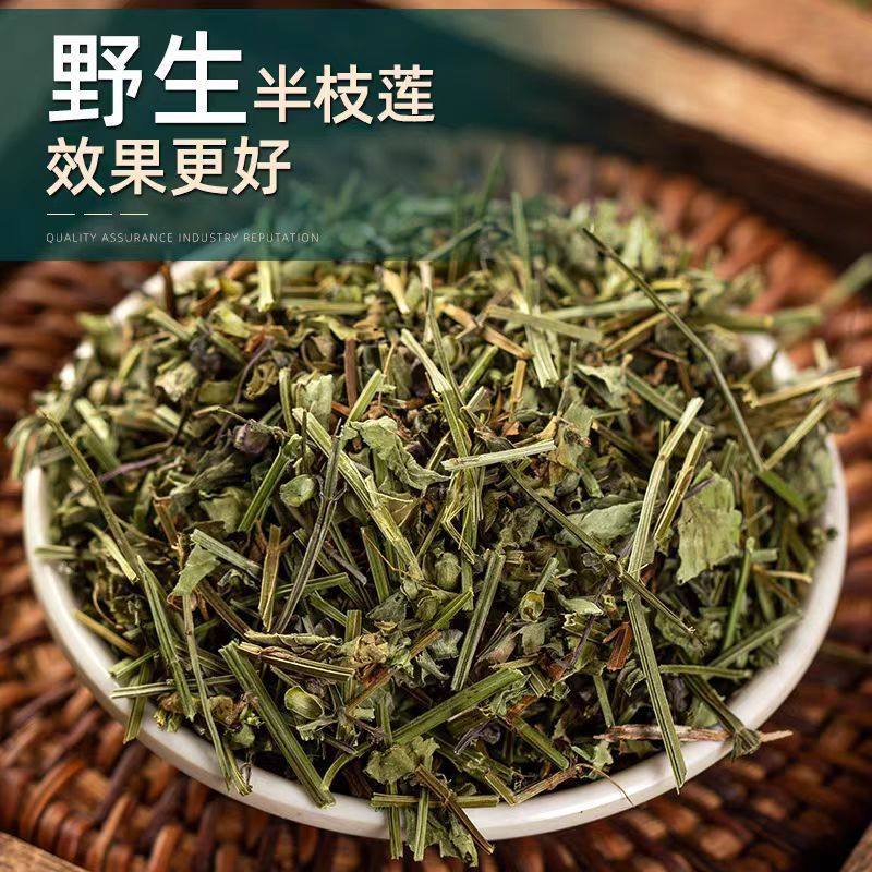 Ban Zhi Lian Dried Herb 250g Wild-Harvested Scutellaria barbata Whole Plant Traditional TCM Decoction Herb specifications