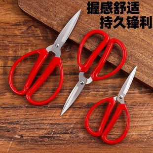Red Household Stainless Steel Scissors Kitchen Wedding Tailor Paper Cutting Large Art Professional Handmade Practical Multi-Functional