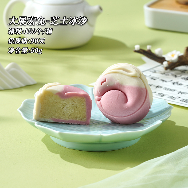 中秋月饼桃山皮国潮宫廷月饼好运莲莲夏荷盈盈厂家批发团购伴手礼|undefined
