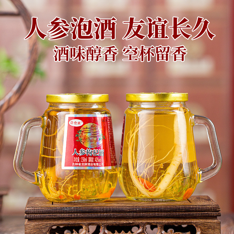 長白山高麗人参とクコの実酒 52度穀物酒ベース酒 12本 ギフトボックス 小瓶 高麗人参酒 健康酒 サプリメント酒|undefined