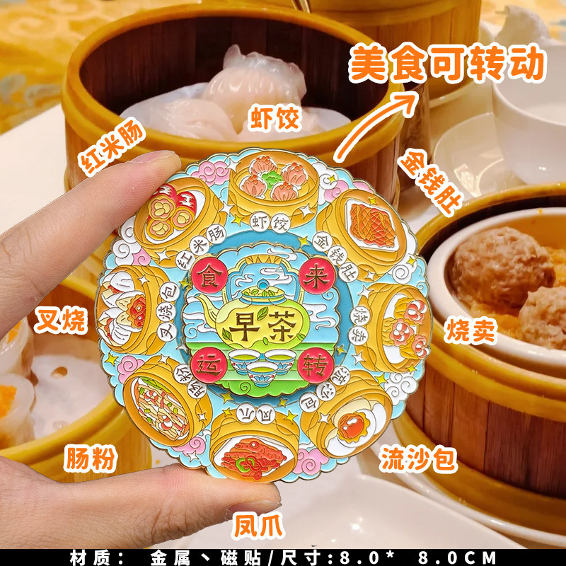 [順徳] 佛山清輝園文化創造冷蔵庫マグネット フィッシャーマンズ デッキ 華蓋路順峰山お土産|undefined