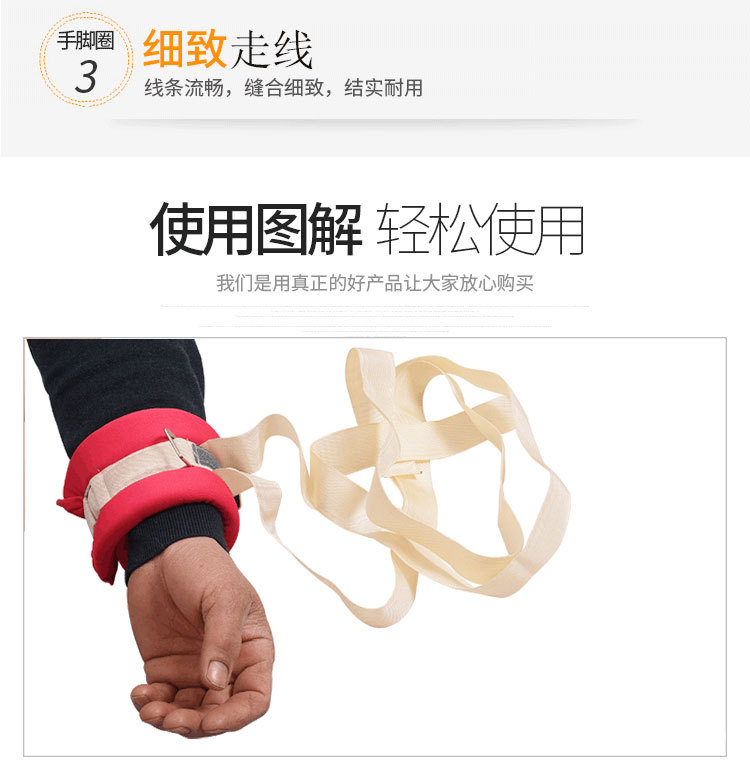 四肢约束带_08.jpg