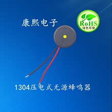 13*4mm1304ѹ��ʽ1340��Դ����ƬԲ�δ��Ƿ�����