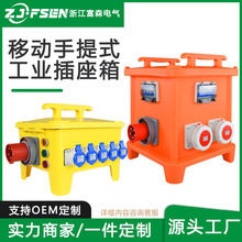 戶外手提移動配電箱塑料防水工地建築電源檢修箱工業插座盒控制箱