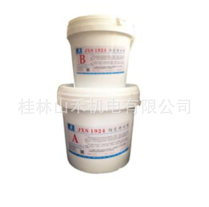 江西欣盛陶瓷修补剂  JXS1924，6kg/套