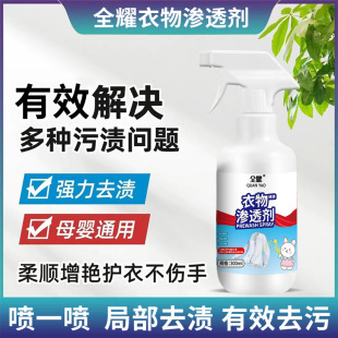 Household Clothing Penetrant Collar Clean Oil Stains, Yellow and White Clothes Mold Cleaning Agent Leaves No Trace to Stains