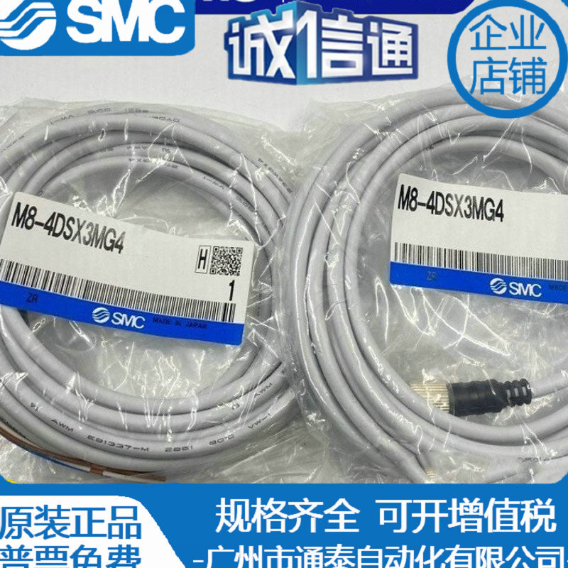 ITV0050/0010/0030 比例阀连接线M8-4DSX3MG4直通型电缆插头SMC